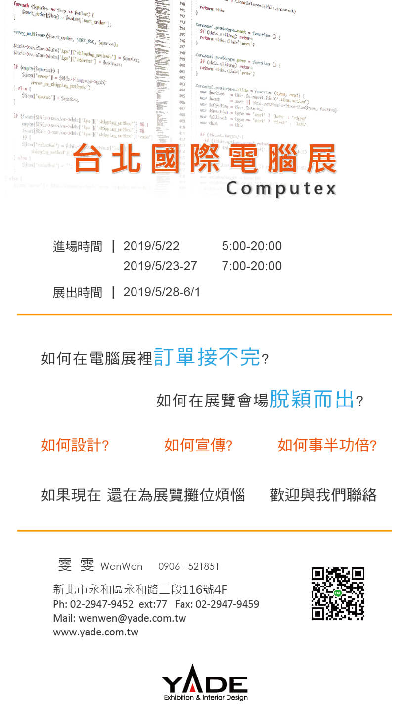 computextaipei