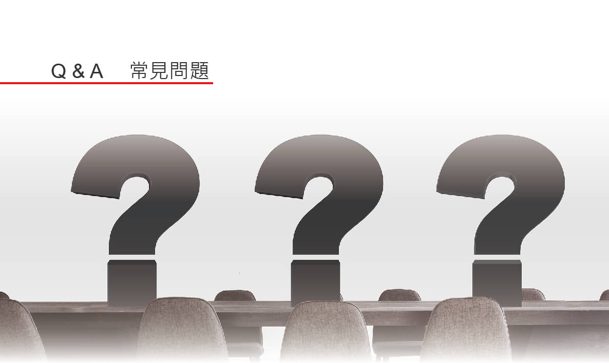 展覽Q&A 常見問題